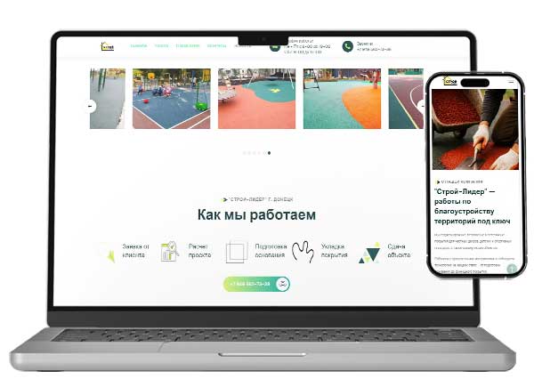 разработка сайтов в Донецке и ДНР