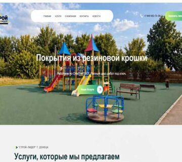 Покрытия из резиновой крошки в Донецке и ДНР