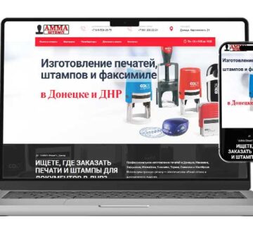 Изготовление печатей, штампов, факсимиле и пломбираторов в Донецке и ДНР