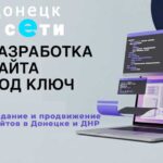 сайт под ключ